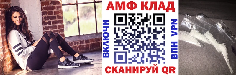 Amphetamine Premium Ивангород