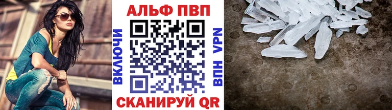 Альфа ПВП мука Купить закладки Ивангород