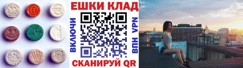 ЭКСТАЗИ 280мг  Купить где  Ивангород 