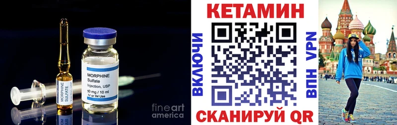 Кетамин ketamine  Купить  Ивангород 