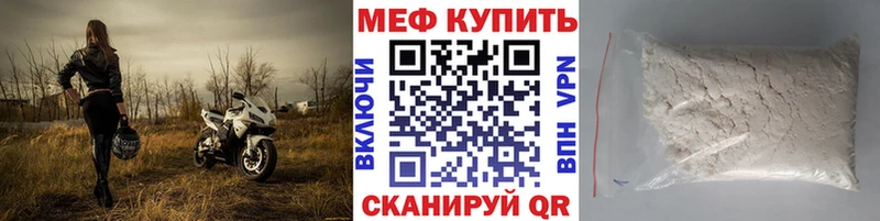 Купить Ивангород Мефедрон 4 MMC